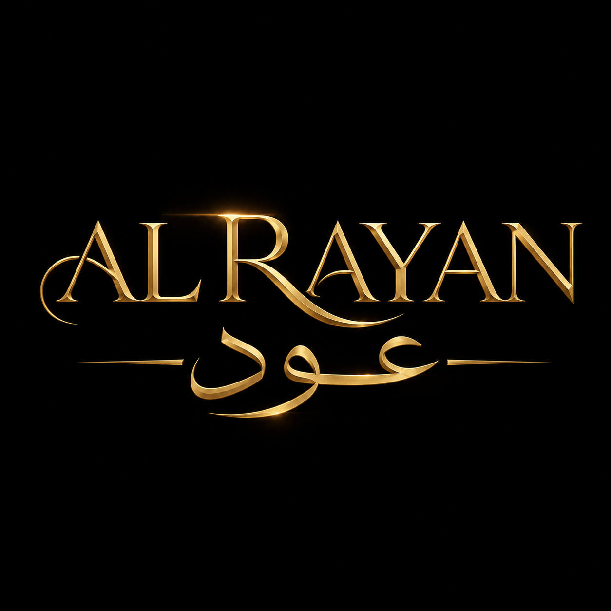 AL RAYAN عود